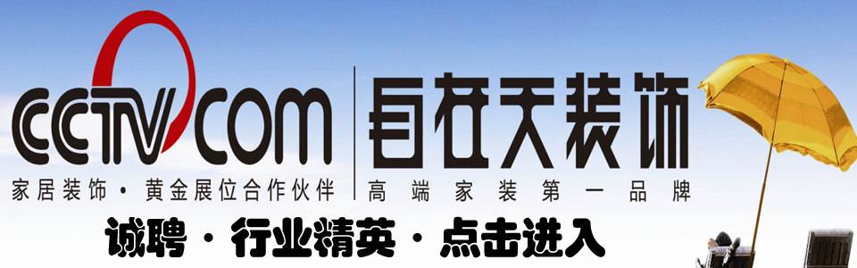 自在天裝飾