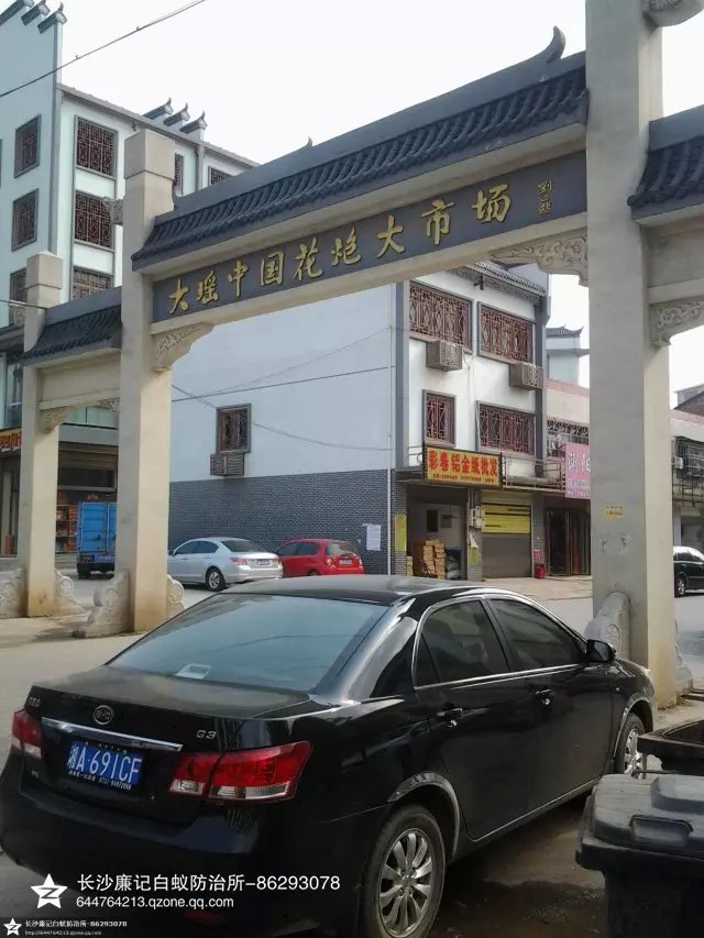花炮大市場